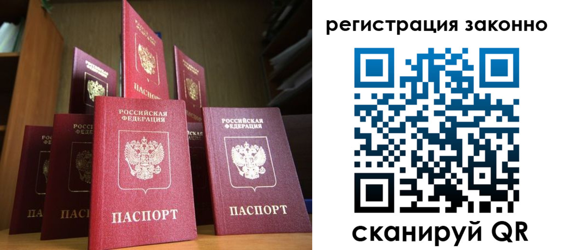 временная регистрация надежно в Бежецке