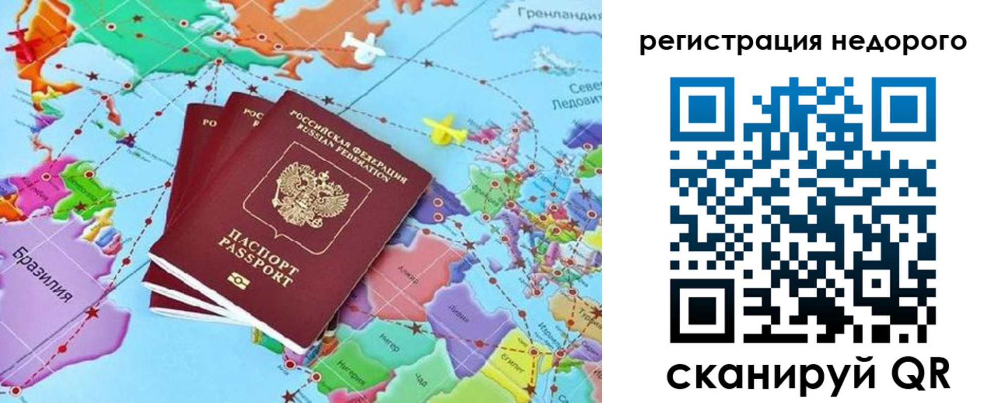 временная прописка в Бежецке