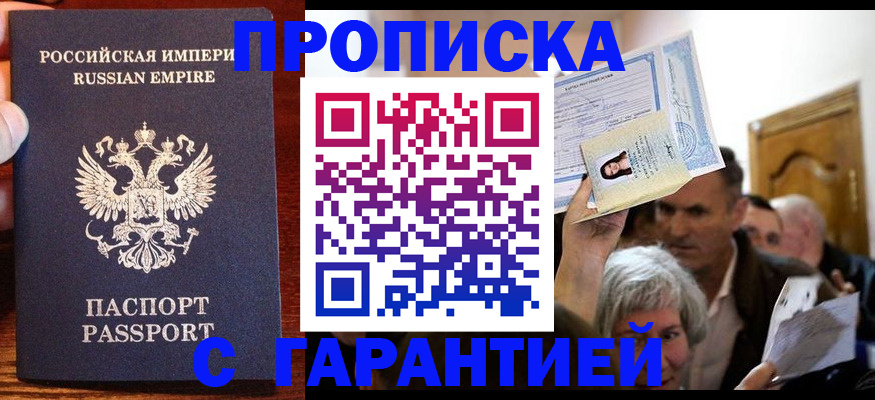 где прописаться в Бежецке