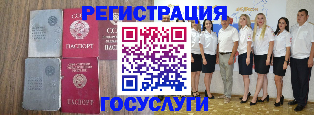 прописка от собственника в Бежецке