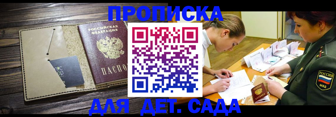 временная регистрация для всех в Бежецке